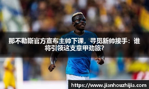 江南体育