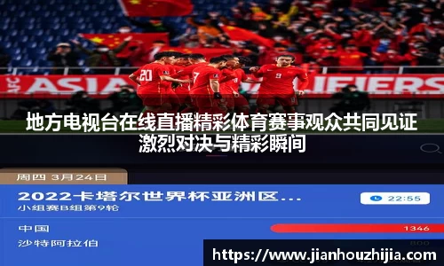 江南体育