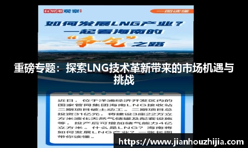 江南体育