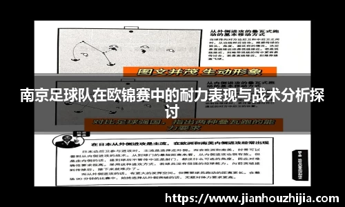 江南体育